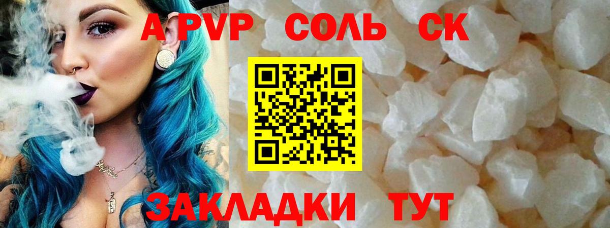 Alpha PVP Crystall  APVP мука  Ленинск-Кузнецкий  Вход с VPN 