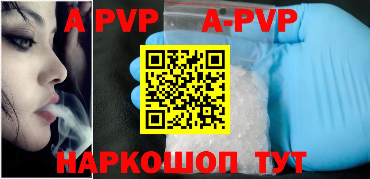 Alpha PVP Crystall Ленинск-Кузнецкий