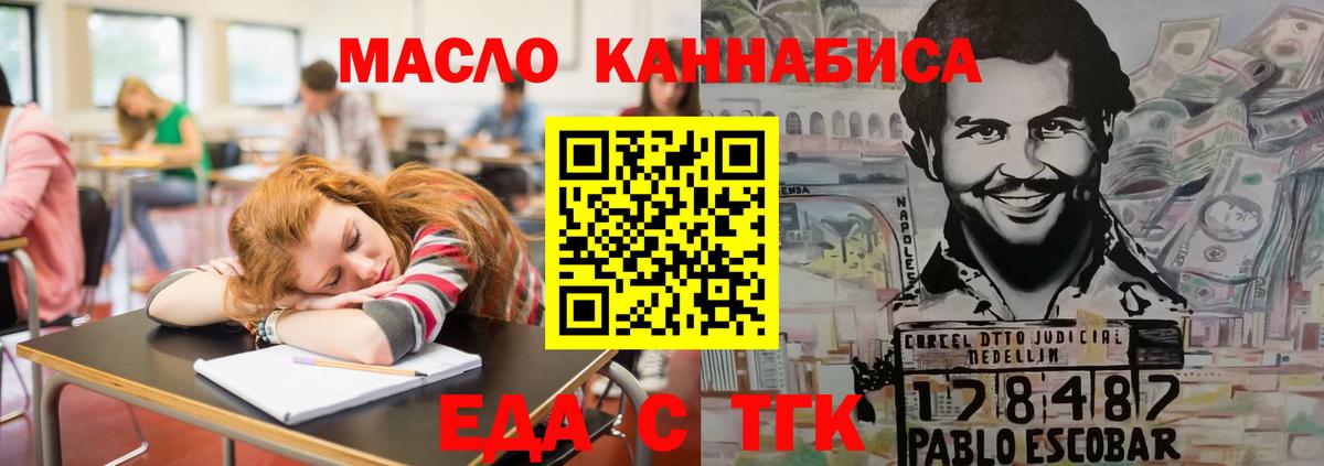 Canna-Cookies марихуана  Вход с VPN  Ленинск-Кузнецкий 