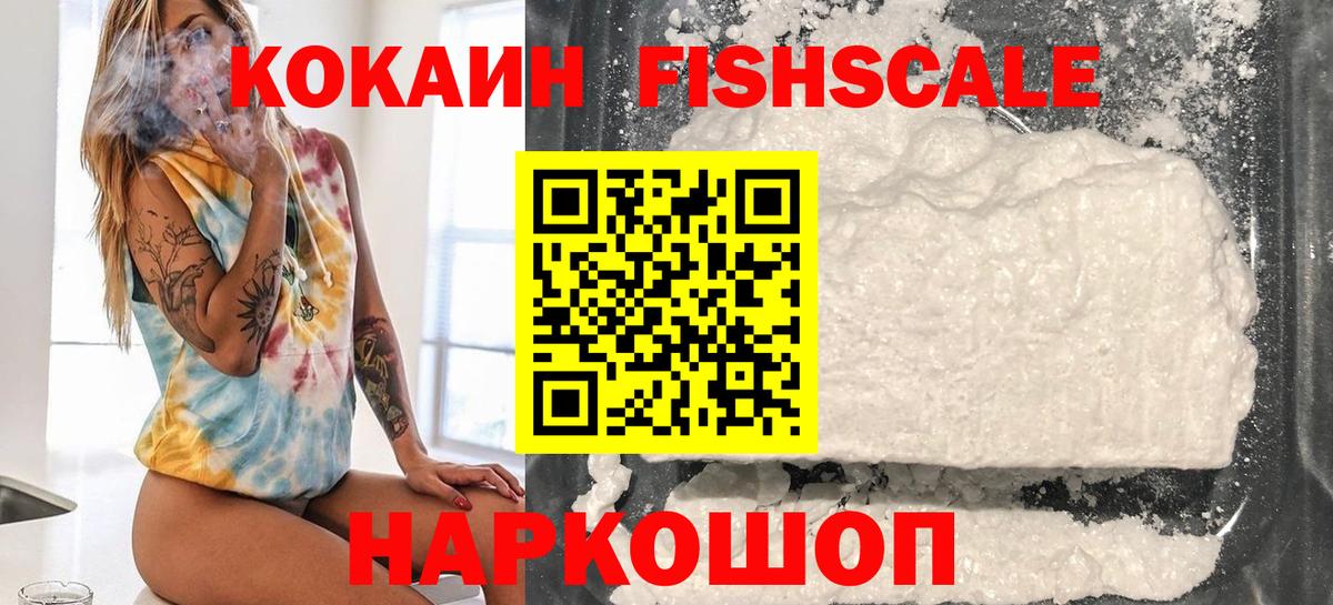 Ленинск-Кузнецкий  Кокаин  Вход с VPN  COCAIN 99% 
