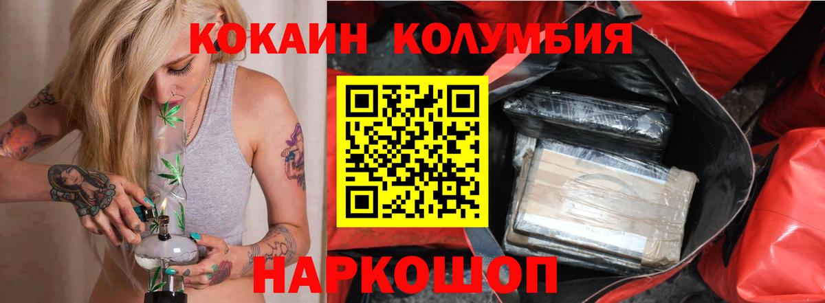 COCAIN 98% Ленинск-Кузнецкий