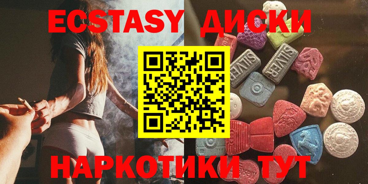 Ecstasy DUBAI  Вход с VPN  Экстази таблы  Ленинск-Кузнецкий 