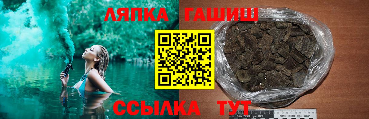 ГАШ Premium  Вход с VPN  Гашиш VHQ  Ленинск-Кузнецкий 