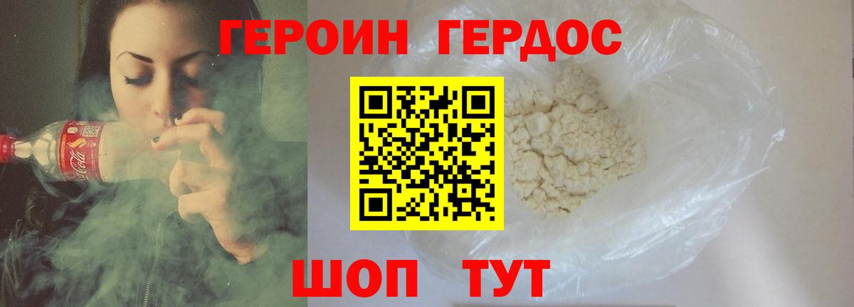 Ленинск-Кузнецкий  Героин Афган  Вход с VPN 