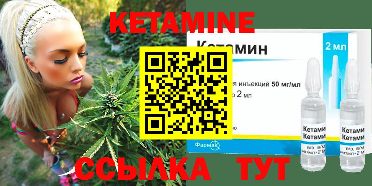 Кетамин ketamine  Вход с VPN  Ленинск-Кузнецкий  КЕТАМИН VHQ 