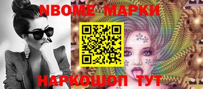 марки nbome Будённовск