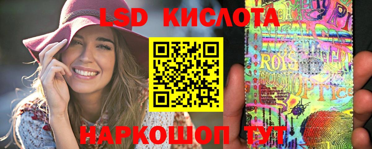 LSD-25 экстази кислота Ленинск-Кузнецкий