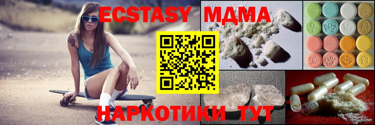 MDMA crystal  Вход с VPN  MDMA молли  Ленинск-Кузнецкий 