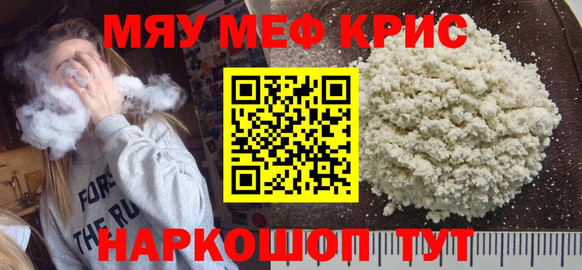 МЯУ-МЯУ 4 MMC  Вход с VPN  Ленинск-Кузнецкий 