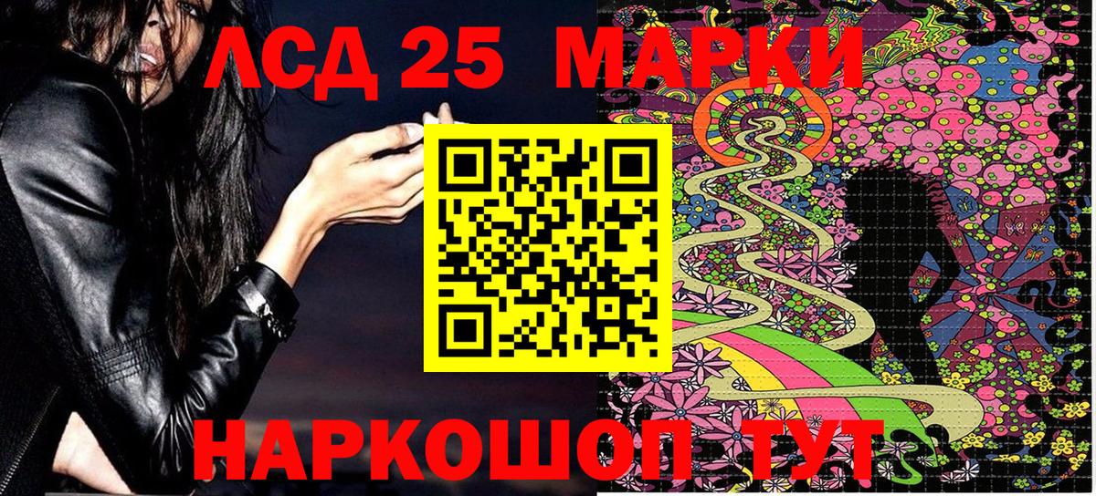 Наркотические марки 1,5мг Ленинск-Кузнецкий