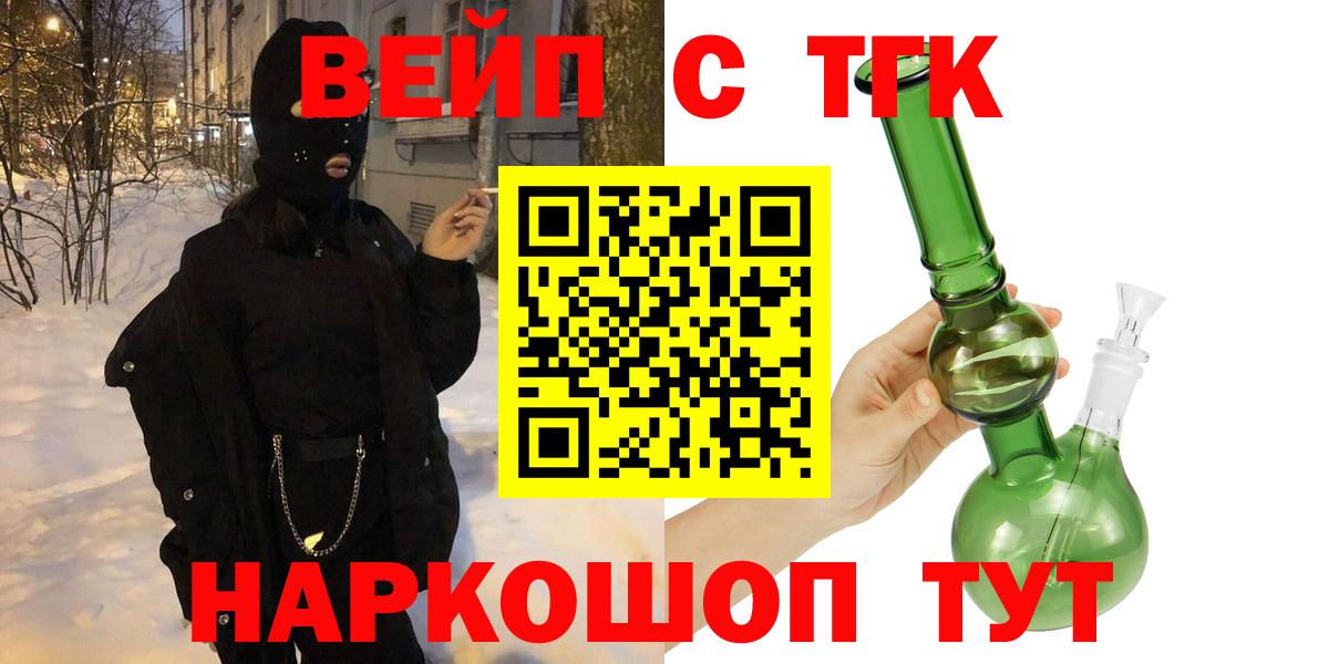 Ленинск-Кузнецкий  Дистиллят ТГК THC oil  Дистиллят ТГК вейп  Вход с VPN 