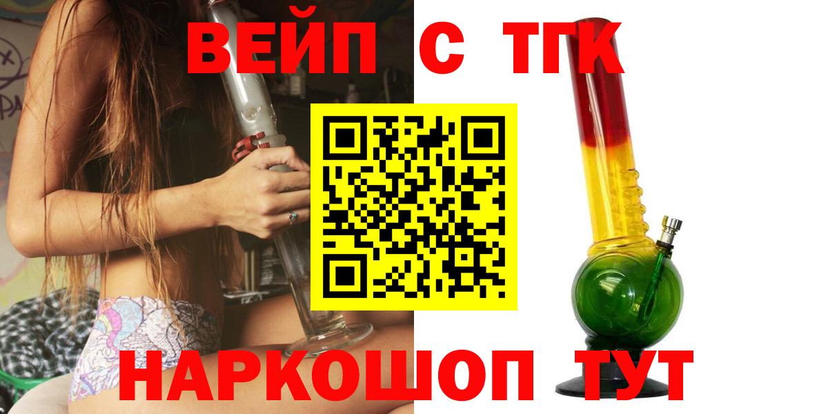 Дистиллят ТГК вейп с тгк Ленинск-Кузнецкий